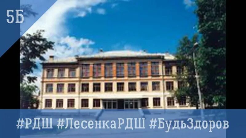 Школа 109 трехгорный