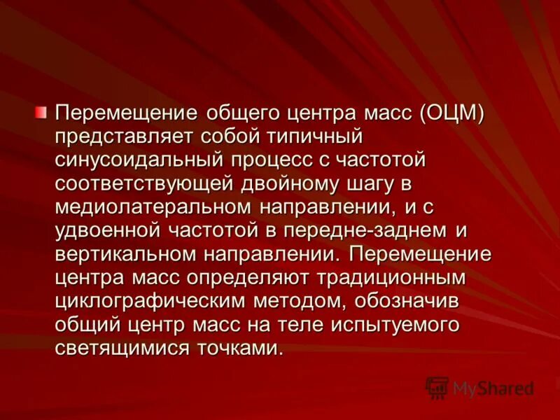 Безопасность пешеходов при движении по дорогам. Пдд велосипед. Механикическая движение. Совершай длительные прогулки стихи. Передвижения и общий.