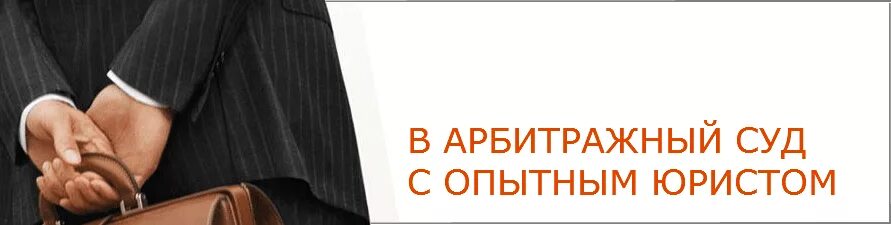 Арбитражный адвокат услуги Москва. Адвокат арбитражный дело. Юрист по арбитражным делам Москва. Услуги арбитражного юриста. Адвокат арбитражный суд москва