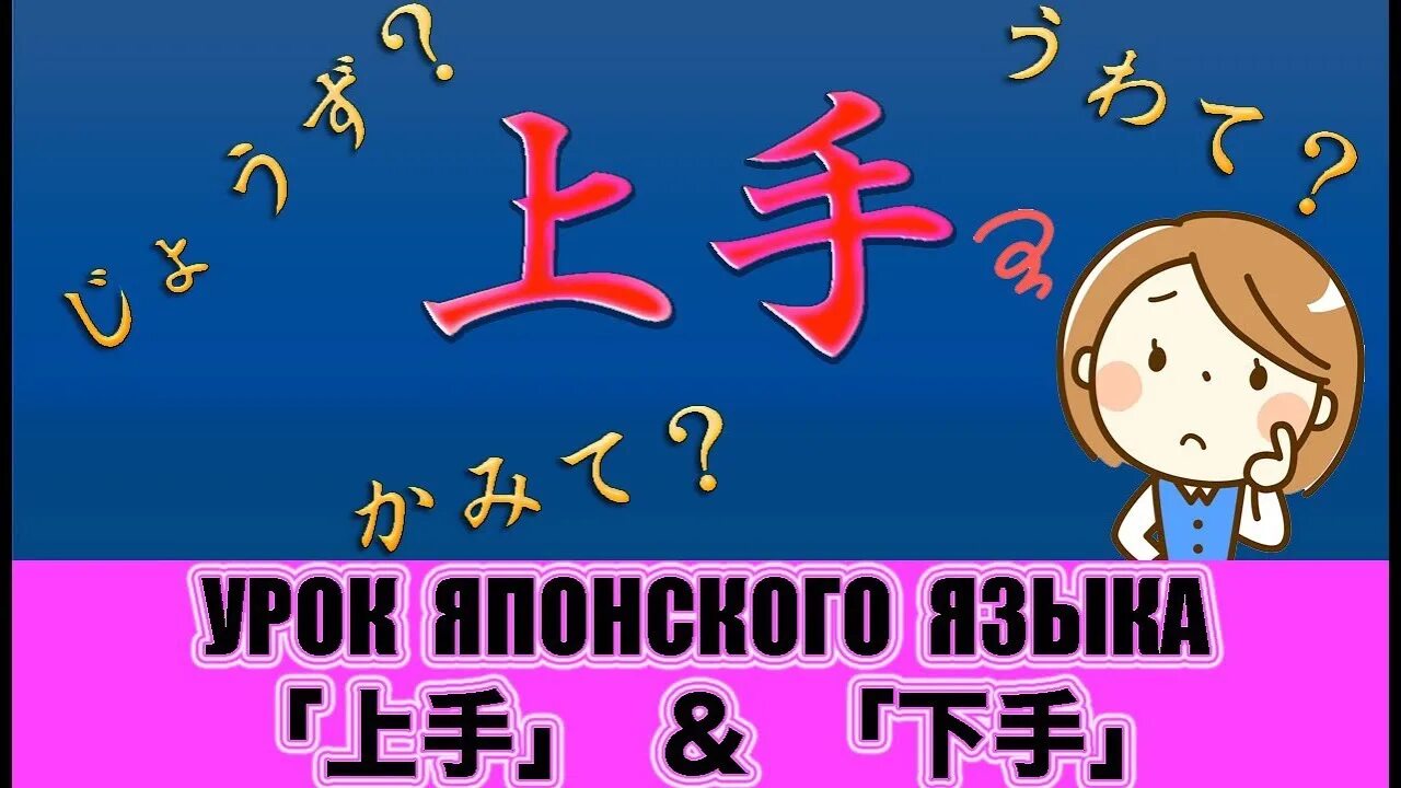 Японский уроки для начинающих. Японский язык. Изучение японского языка. Учить японский. Учить японский с нуля.