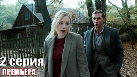 В плену у лжи