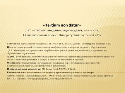 Invito beneficium non datur