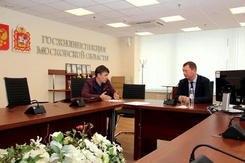 Госжилинспекция