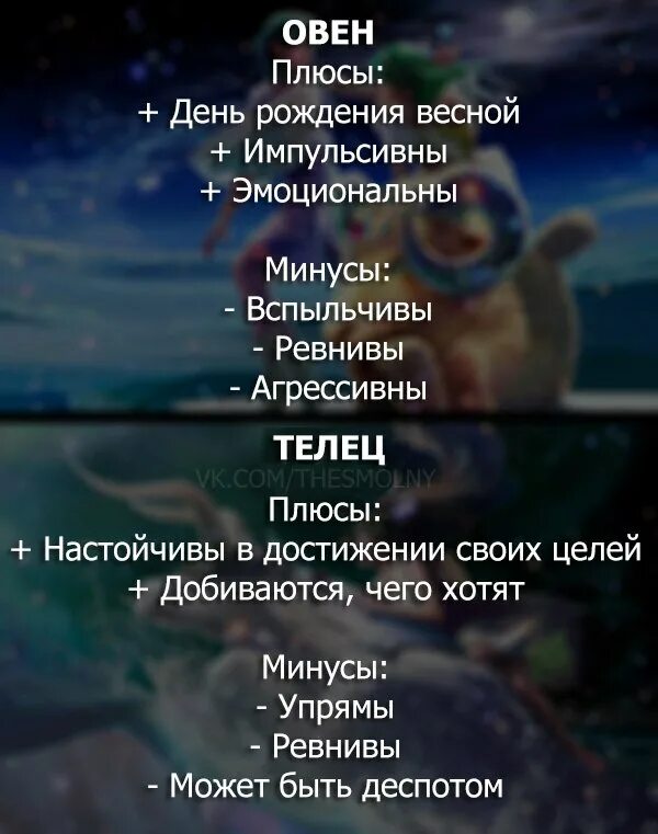 Овен плюсы и минусы. Плюсы овнов. Характер овна девушки. Овен знак зодиака плюсы и минусы. Минусы овнов.