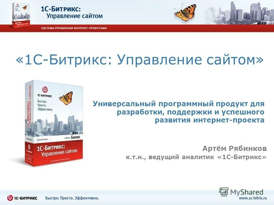 программный продукт компания