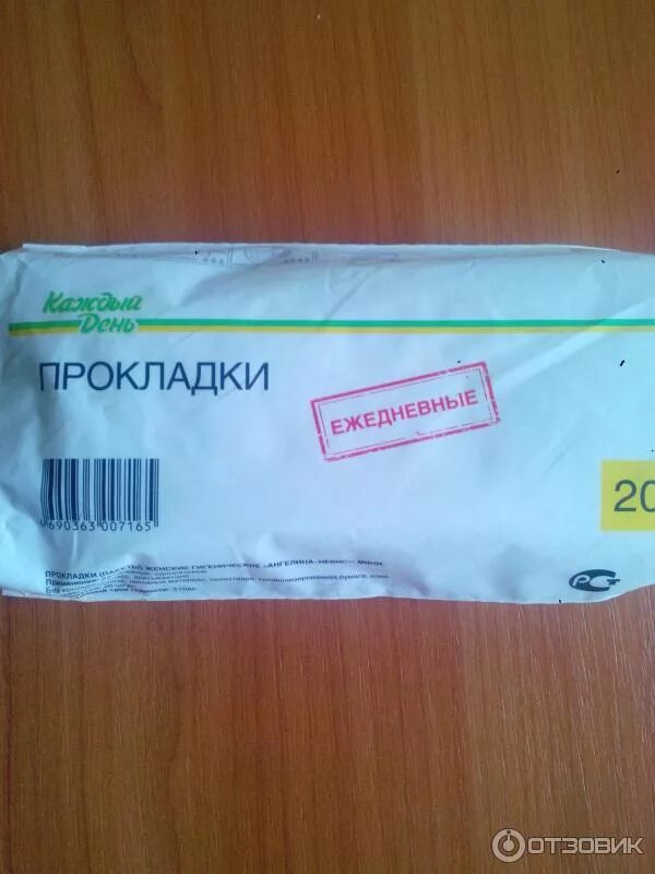 прокладки на каждый день.