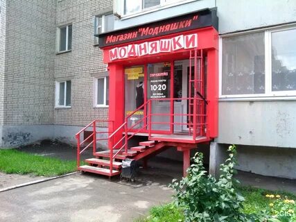2 й магазин
