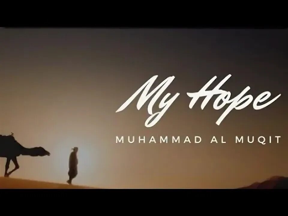 Нашид my hope. Taweel al shawq текст. Нашид сабилю. Нашид my hope. Нашид my hope.