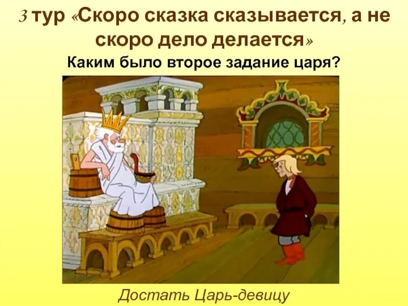 Скоро сказка сказывается. Не скоро сказка сказывается не скоро дело делается. Скоро сказка сказывается , не скоро дело делается. Долго сказка сказывается да недолго дело делается. Сказка сказывается пословица