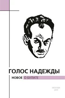 Книга голос