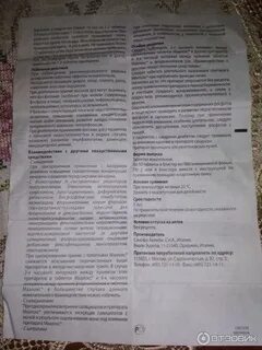Маалокс принимают до еды