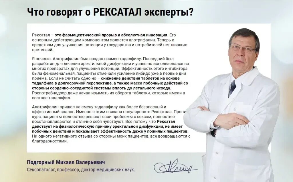 Дифорол отзывы врачей. Сторон отзывы врачей. Отзыв о враче. Сторон отзывы врачей. Ashwamin отзывы.
