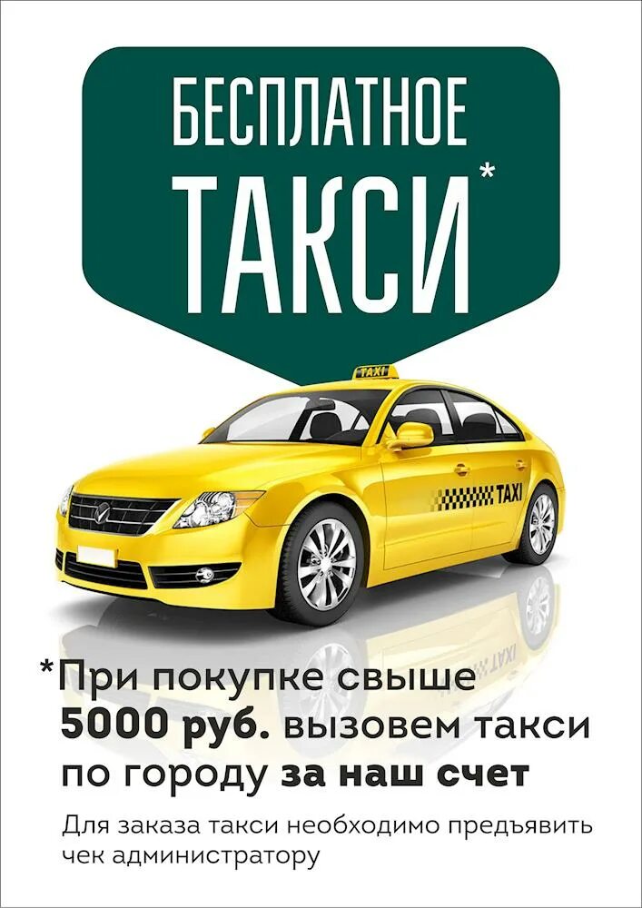 Такси города новосибирск телефоны. Номер такси. Вызов такси. Номера таксистов. Такси заказать.