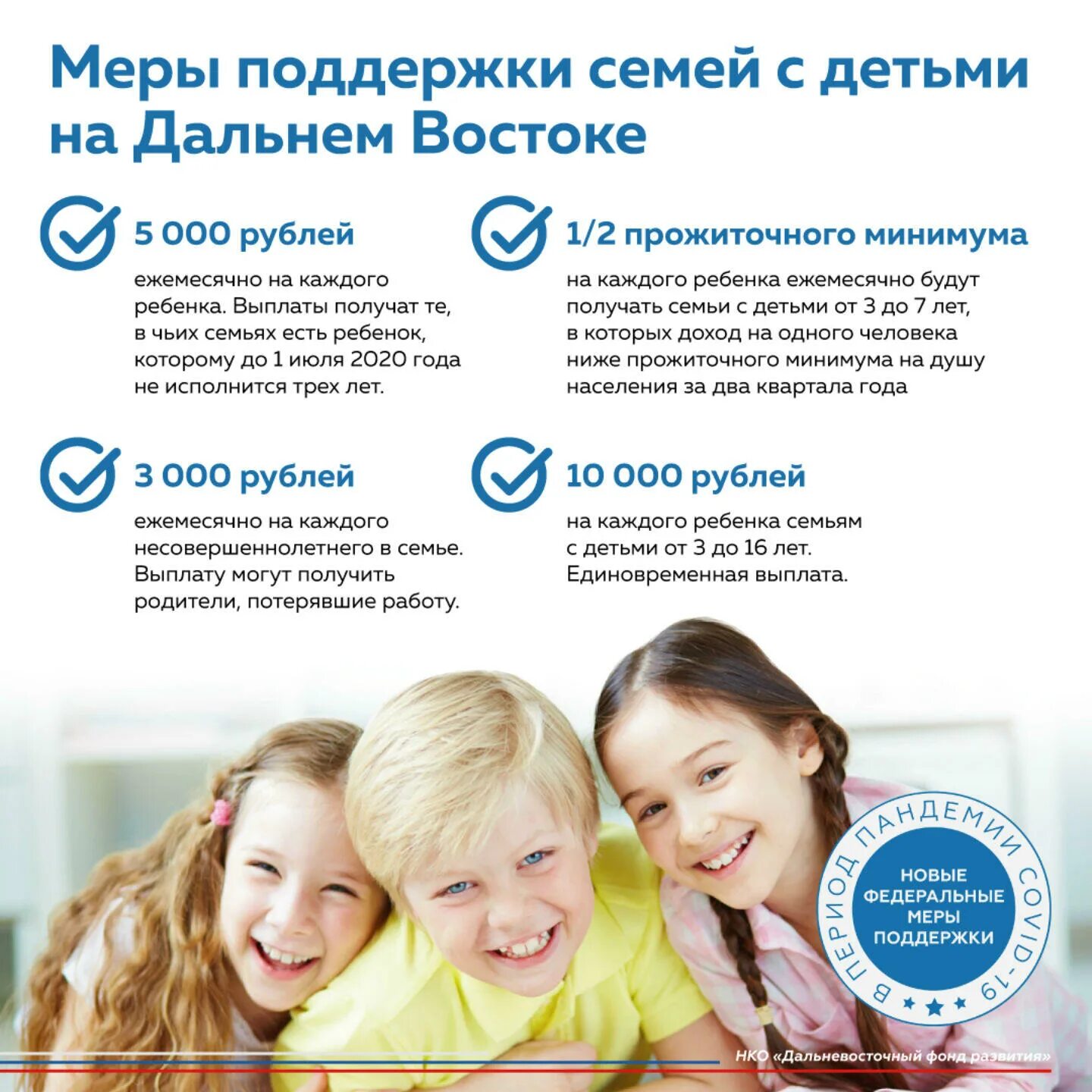 Найти выплаты. Президентские выплаты на детей. пособия семьям с детьми. выплаты детям выплаты семьям с детьми. президентские выплаты для семей с детьми.