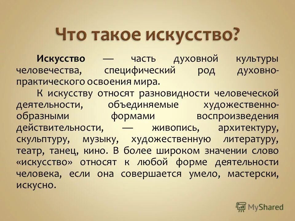 Значение слова для современного человека