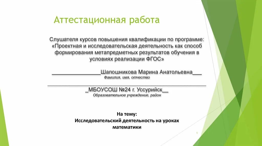 Исследовательская работа проекта по химии SMATH: How to Turn 2 Subjects Into 1 Super-Class EdSurge News Science skills,