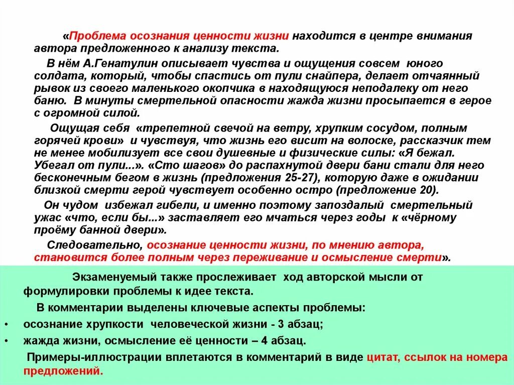 Жизненные ценности алексин огэ. Жизненные ценности это. Жизненные ценности сочинение. Ценности жизни сочинение. Сочинение на тему что такое ценности.