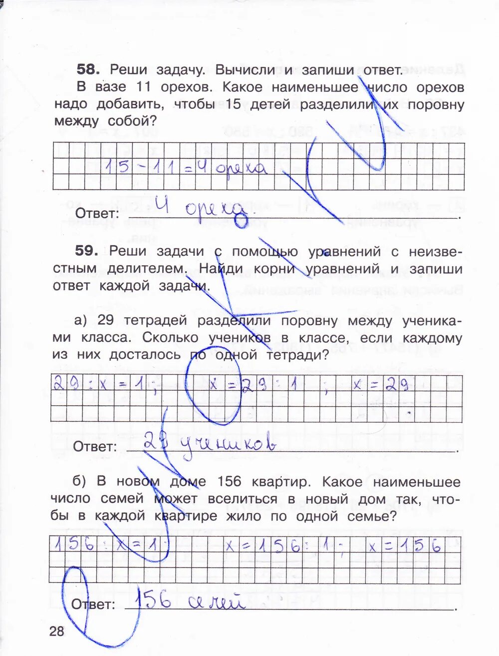 Математика 3 класс самостоятельные работы юдина. Математика о а Захарова е п Юдина задание.