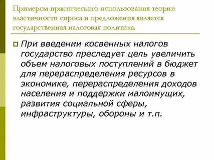 Косвенное введение