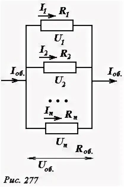 5 одинаковых резисторов соединены параллельно. Три потребителя сопротивлением 20 40 24 ом соединены параллельно.