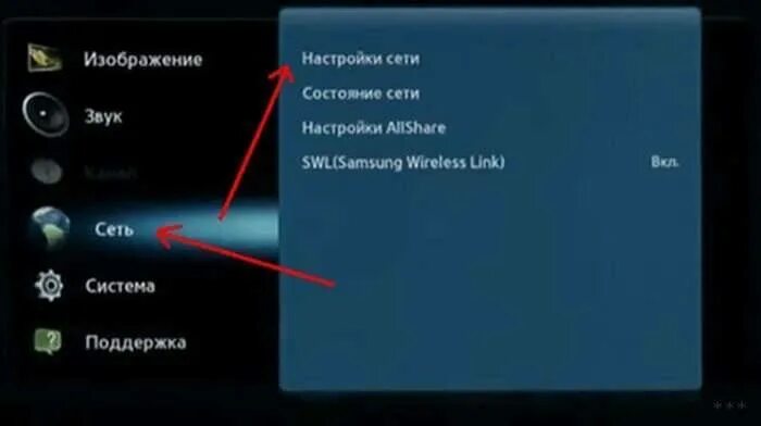 Настройка сети на телевизоре. Подключить смарт телевизор самсунг к WIFI. Как подключить телевизор самсунг к сети вай фай. Как подключить Wi-Fi к телевизору Samsung Smart TV. Самсунг телевизор включение через смарт ТВ.