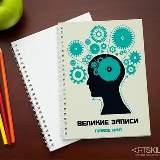 Великий тетрадь
