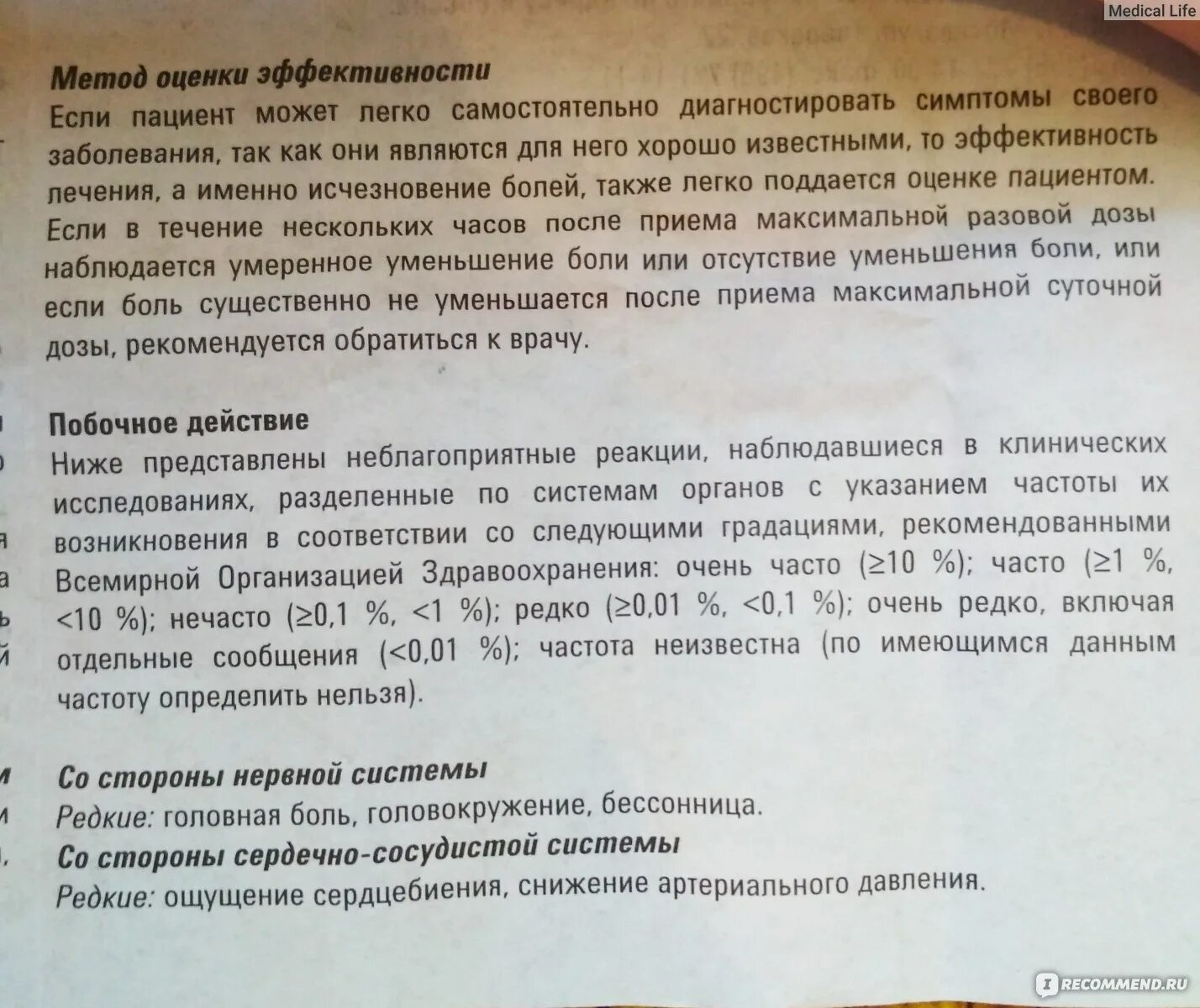 Но шпа при беременности 1 триместр. Нош-па ПРТ беременности. Но шпа таблетки при беременности. Но шпа детям при спазмах в животе. Можно пить ношпу на голодный желудок