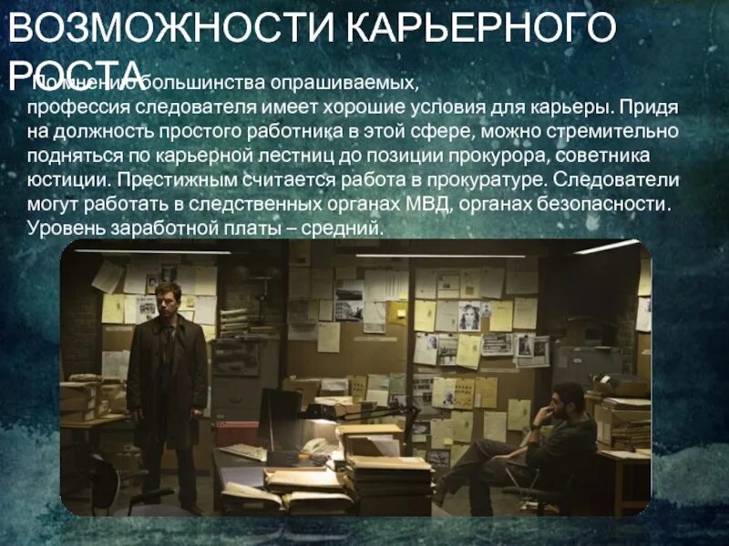 Рассказ о любимой профессии. Следователь для презентации. Профессия следователь презентация. Следователь про профессию. Следователь для презентации.