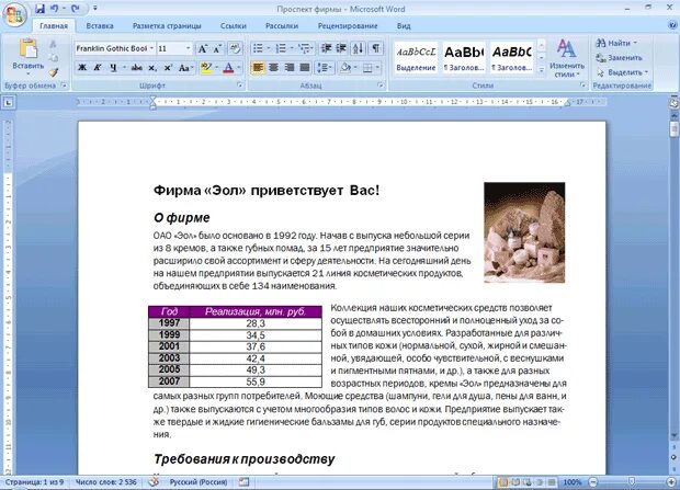 Что следует сделать пете. В какой вкладке находятся инструменты. в какой вкладке находятся инструменты для вставки таблицы?. для создания нового документа следует использовать элемент. в какой вкладке находятся инструменты для замены текста в документе?.