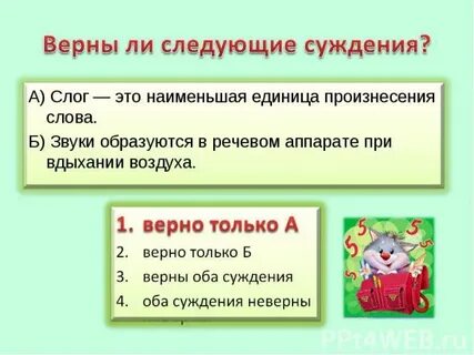 Общий слог это
