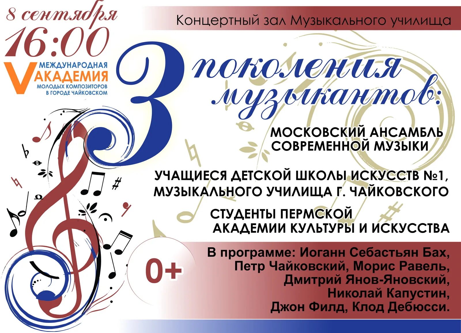 Фортепианный концерт. Музыкальное училище иваново. Программа музыкального училища. Программа музыкального училища. Концертный зал музыкального училища г.