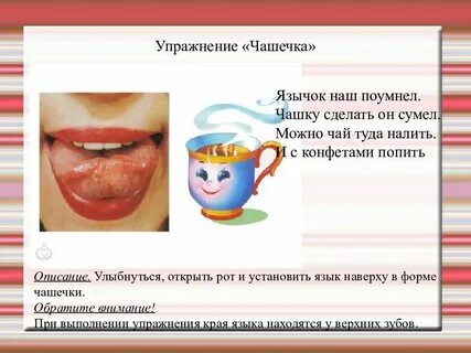 Гимнастика звук ж