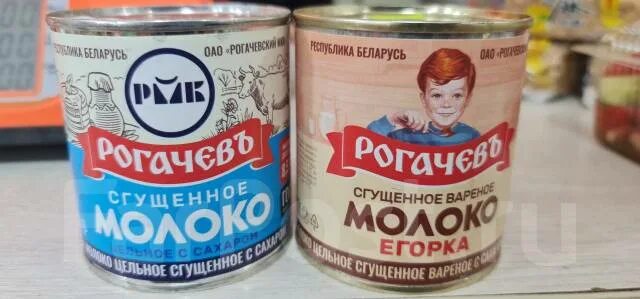 Вареная сгущенка егорка. Молоко сгущенное егорка рогачев вареное. Сгущенка егорка рогачев. Рогачев егорка. Варёная сгущёнка рогачёв егорка.