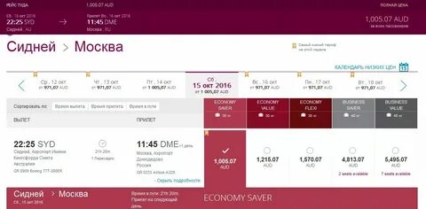 Москва бали прямой рейс сколько