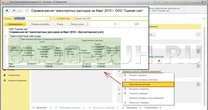 Закрытие счета 44. Счет 44 в 1с. Карточка счета 44. Проводка по закрытию счета 44.