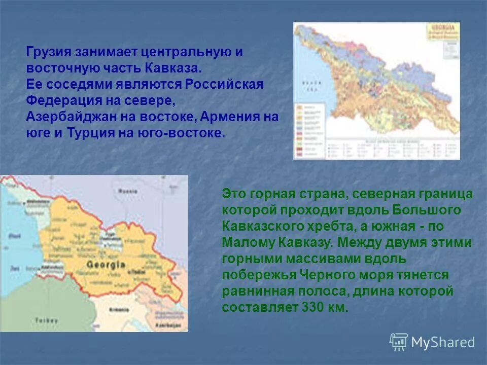 грузия карта побережья подробная с городами. грузия и абхазия на карте россии. административная карта грузии. карта южная осетия граница с россией. соседние страны грузии.