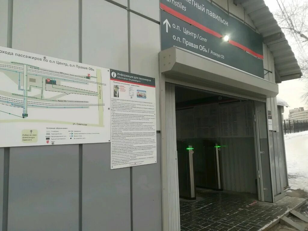 фотография ул. 20, 8 корпус нгту,. вывеска кассы весы. кассы новосибирск. касса метро новосибирск.