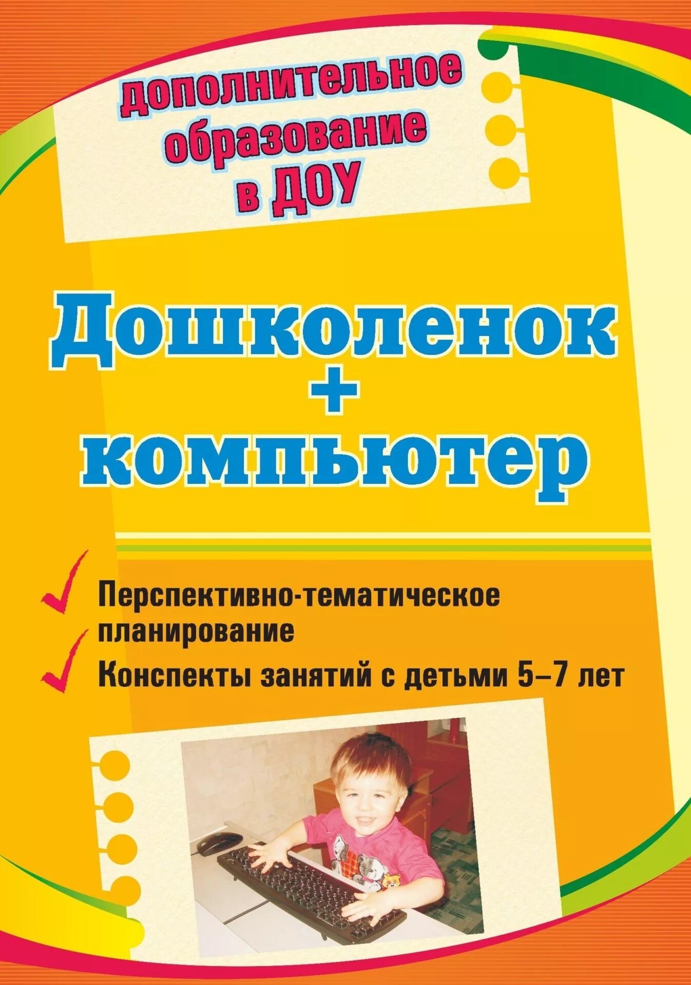 Конспекты занятий интеллектуальное развитие детей. Особенности интеллектуального развития. Формирование элементарных математических представлений 1-2 года. Зпр конспекты занятий. Умные книжки для детей 2-3 лет грамотейка.