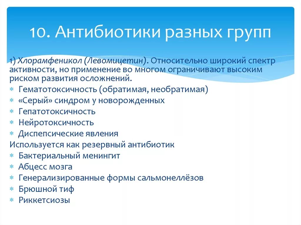 Антибиотик лечащий коклюш. Коклюш антибиотики. Антибиотики прикокоюше. Антибиотики выбора при коклюше. Коклюш лечение антибиотиками.