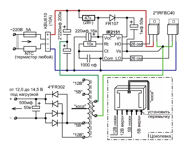 Схема включения импульсного блока питания. Импульсный блок питания irf740. Схема запуска импульсного трансформатора. Схема импульсного блока питания 12в 200вт. Микросхемы импульсных