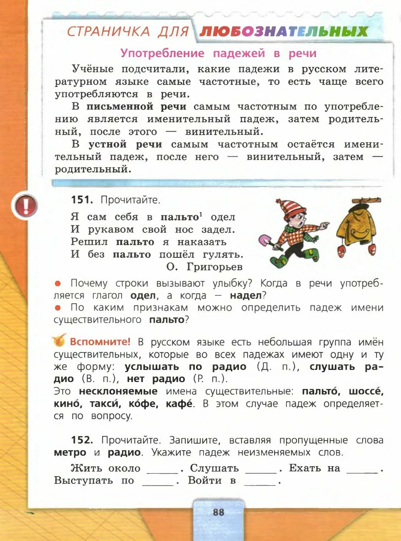 Русский язык Канакина Горецкий учебники 4. Русский язык 4 класс 1 часть Канакина Горецкий. 4кл русский язык учебник 1 часть. Канакина. Русский язык 4 класс. Учебник /УМК "школа России". Русский рф 4 класс