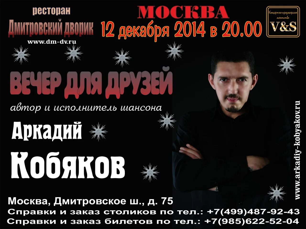 Песни аркадия кобякова мп3