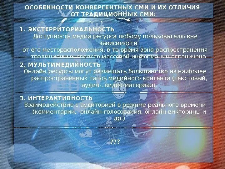 Традиционные сми. Современные сми. Традиционные средства массовой информации. Понятие о средствах массовой информации. Сми.