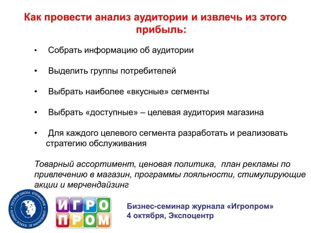 Как провести анализ. Как проводится анализ. Как провести исследование. Как проводится исследование. Анализ посвященных мероприятий