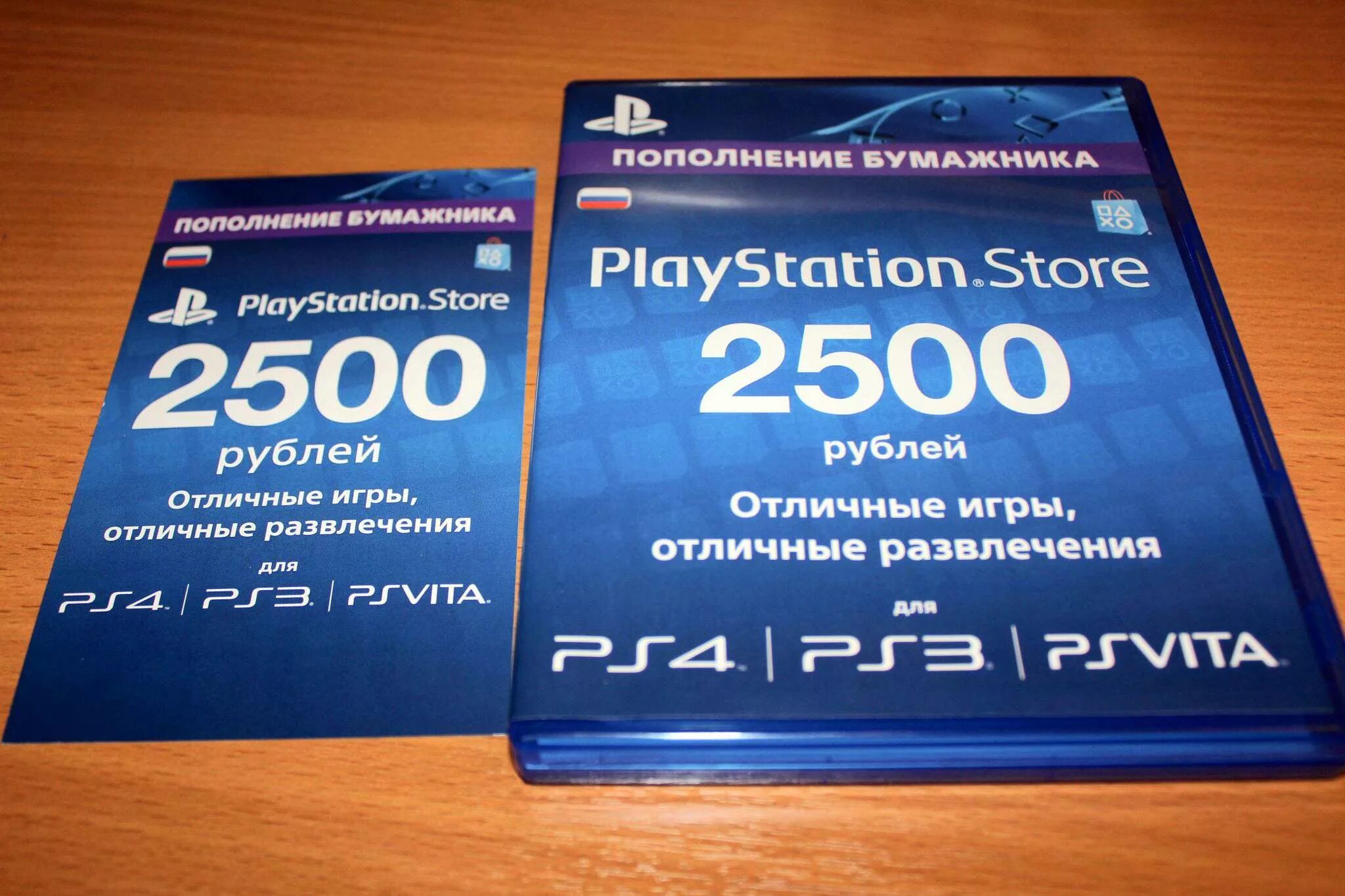 Карта PSN. Карты пополнения PSN. Карточки для бумажника в пс4. Сертификат на PS. Купить карту пс