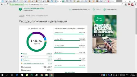 Персональный мегафон