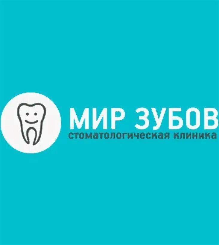 Мир Зубов. Стоматология, г. Электросталь
