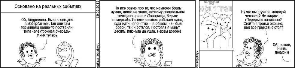 Обойдешься как пишется. Картинки возьми номерок. Смешной текст основано на реальных событиях. Возьми номерок друг. Бери номерок.