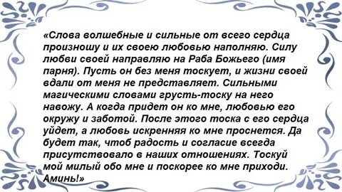 Заговор на рост волос на голове