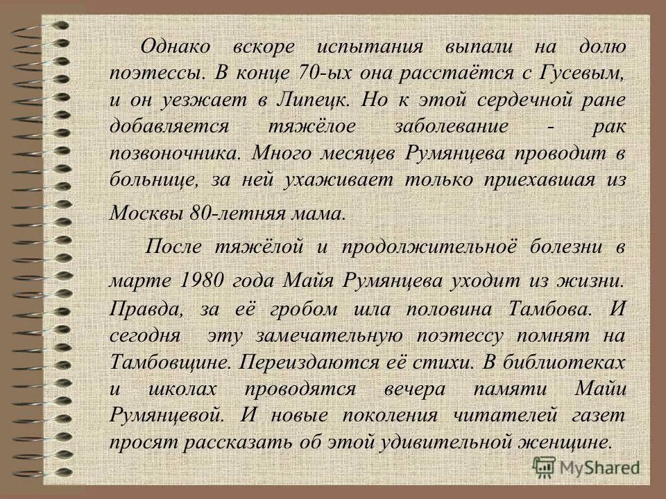 испытания выпавшие на долю. испытания выпавшие на долю. выпасть на долю. причины революции. испытания выпавшие на долю.